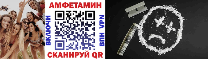 АМФ 97%  Купить закладки  Кондопога 