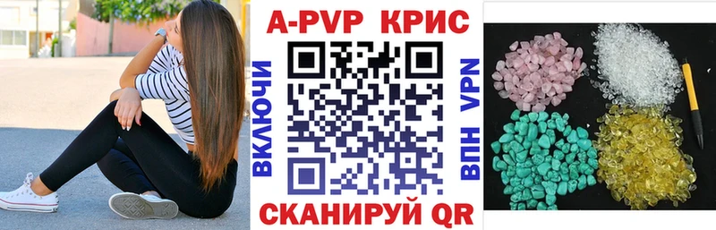 Альфа ПВП крисы CK  Купить закладки  Кондопога 