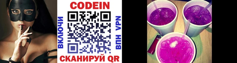 Купить  Кондопога  Кодеиновый сироп Lean напиток Lean (лин) 